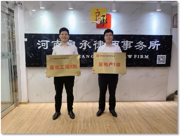 房地产与建筑工程法律服务是良承律师事务所的核心业务之一，主要业务包括土地使用权出让及转让、出租、抵押，房地产开发、融资、建设及物业管理，建筑工程项目招投标管理、房地产交易等法律事务。为了向客户提供更加全方位的优质法律服务，房地产与建筑工程法律事务律师团队由具有扎实的理论功底以及丰富的实践经验的资深律师组建而成。良承对该法律事务进行了详细化分，在人员配备上不仅划分了合伙人负责律师、部门负责律师、项目主管律师、项目派驻律师、具体业务律师，更将人员专业服务细致到前期开发、项目运作、建设销售、物业管理等各个专业层面。在长期的执业过程中，房地产与建筑工程法律事务律师团队已经与广大客户建立起了良好的合作关系，同时也与相关政府部门、法院、仲裁机构建立了良好的互动关系。

业务范围：房屋土地拆迁、工程建设、土地开发、房地产立项及房地产公司设立、房地产交易、房屋买卖、物业管理、基础设施等。
