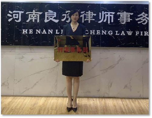 刑事诉讼部门由专门办理各类刑事案件的执业律师组成，提倡并践行团队精神，整合集体智慧和资源，保证刑事诉讼部的案件质量，为生命辩护、为自由辩护。良承律师事务所在刑事辩护领域卓有成绩，辩护了多起全国有重大影响的案件。在长期执业过程中，以精湛的业务、高度负责的敬业精神、良好的辩护效果，深得当事人和社会各界的好评，并因此形成了良好的人际、业际关系，在各界赢得了良好的职业信誉。

业务范围：
1.接受国家机关、企事业单位、各种社团法人的聘请，进行职务犯罪预防、高管执业刑事风险防控培训；
2.在侦查阶段为当事人提供法律帮助：会见犯罪嫌疑人，了解涉嫌罪名和有关案件的情况，为犯罪嫌疑人提供法律咨询，为犯罪嫌疑人申请取保候审，代理申诉和控告；
3.审查起诉阶段为犯罪嫌疑人辩护：查阅、摘抄、复制案件有关诉讼文书、技术性鉴定材料，与犯罪嫌疑人会见和通信，调查和收集有关证据材料，向检察机关提出相关意见；
4.审判阶段为被告人辩护 ：在一审、二审过程中，查阅、摘抄、复制案件有关材料；与被告人会见和通信，调查和收集证据，参加法庭审理，提出被告人无罪或罪轻的辩护意见；
5.死刑复核阶段为被告人辩护：与被告人会见和通信，调查和收集证据，提出被告人无罪或罪轻或不应核准死刑的辩护意见；
6.代理申诉案件：代为制作申诉材料，代为再审立案，参与再审案件的辩护；
7.代理刑事案件： 在自诉和公诉案件中代理举报、指控犯罪，担任附带民事诉讼当事人的诉讼代理人。
