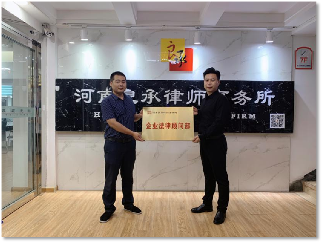 公司企业法律事业部是良承律师事务所的核心业务之一。良承熟悉企业管理经营的律师立足于企业经营的角度，以高度专业化的法律服务和高效的业务管理，满足客户的需要，实现客户利益最大化。在当今竞争激烈、复杂多变的市场环境下，良承根据不同客户的企业性质、主营业务、管理制度等有针对性的切入，为客户解决各类法律问题，同时形成了一系列有关公司企业法律服务产品。

业务范围：中小股东权益保护、公司股权重组、破产重组及清算、企业HR法律风险防控、公司专项法律顾问、企业并购、公司治理专项服务、企业法律风险管理。   

